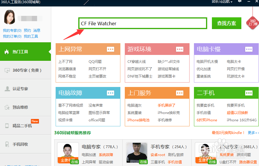 电脑总是进行自检怎么办