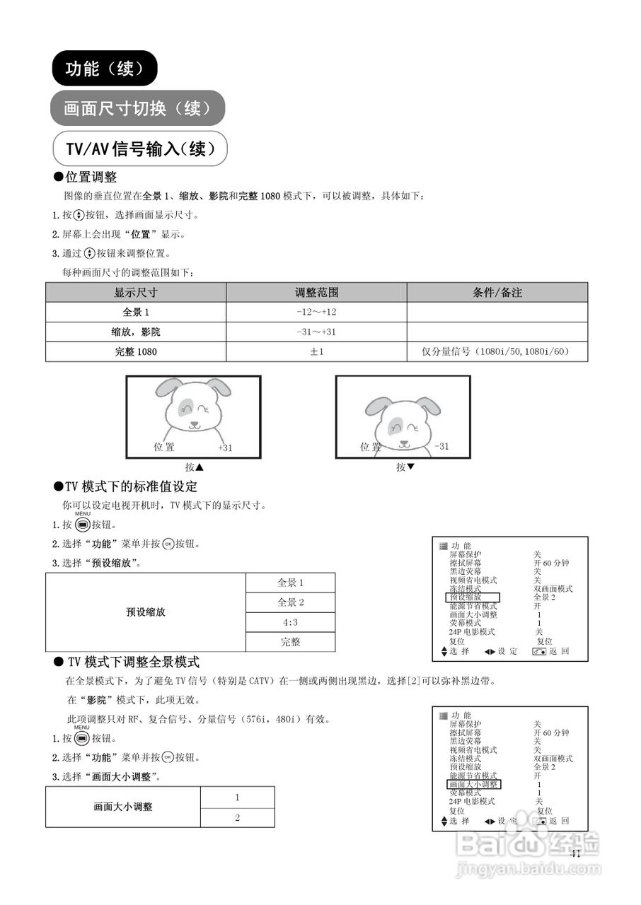 日立P50X102C彩电使用说明书:[5]