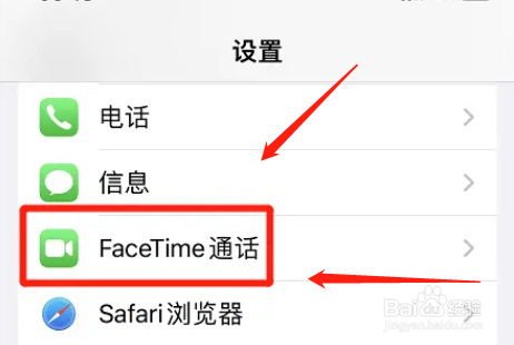在哪设置FaceTime来电全屏显示