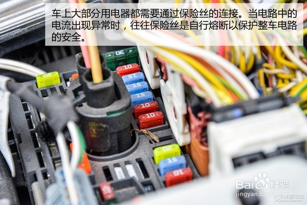 一起来弄清汽车保险丝