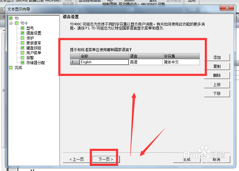 西门子PLC如何设置文本显示组态
