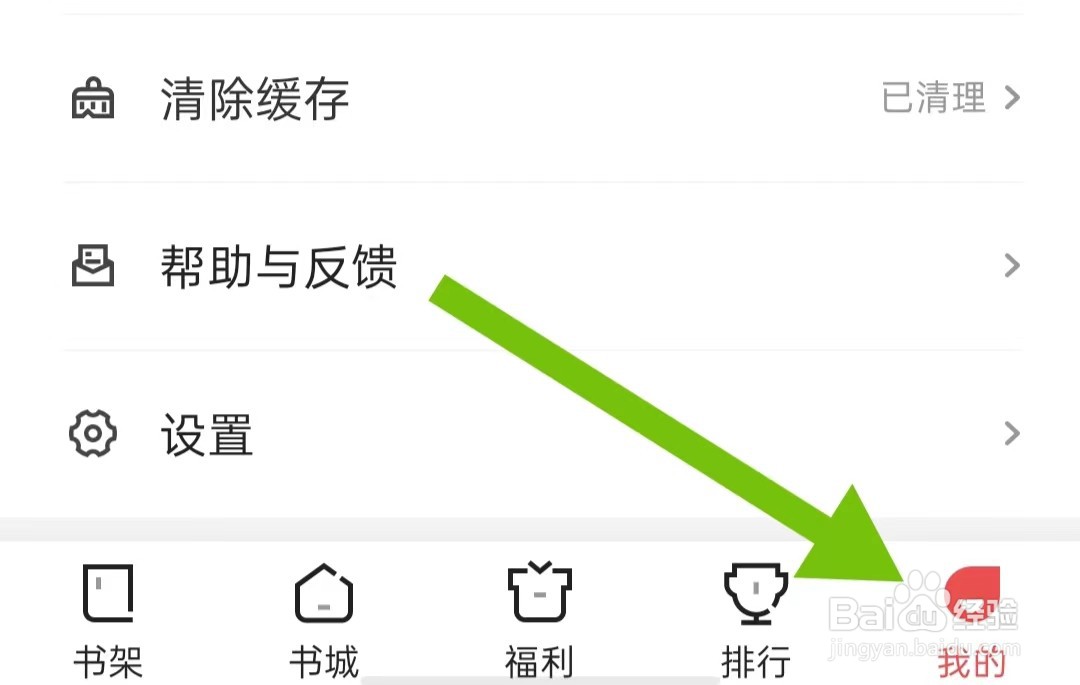 阅友免费小说版本更新怎么样操作