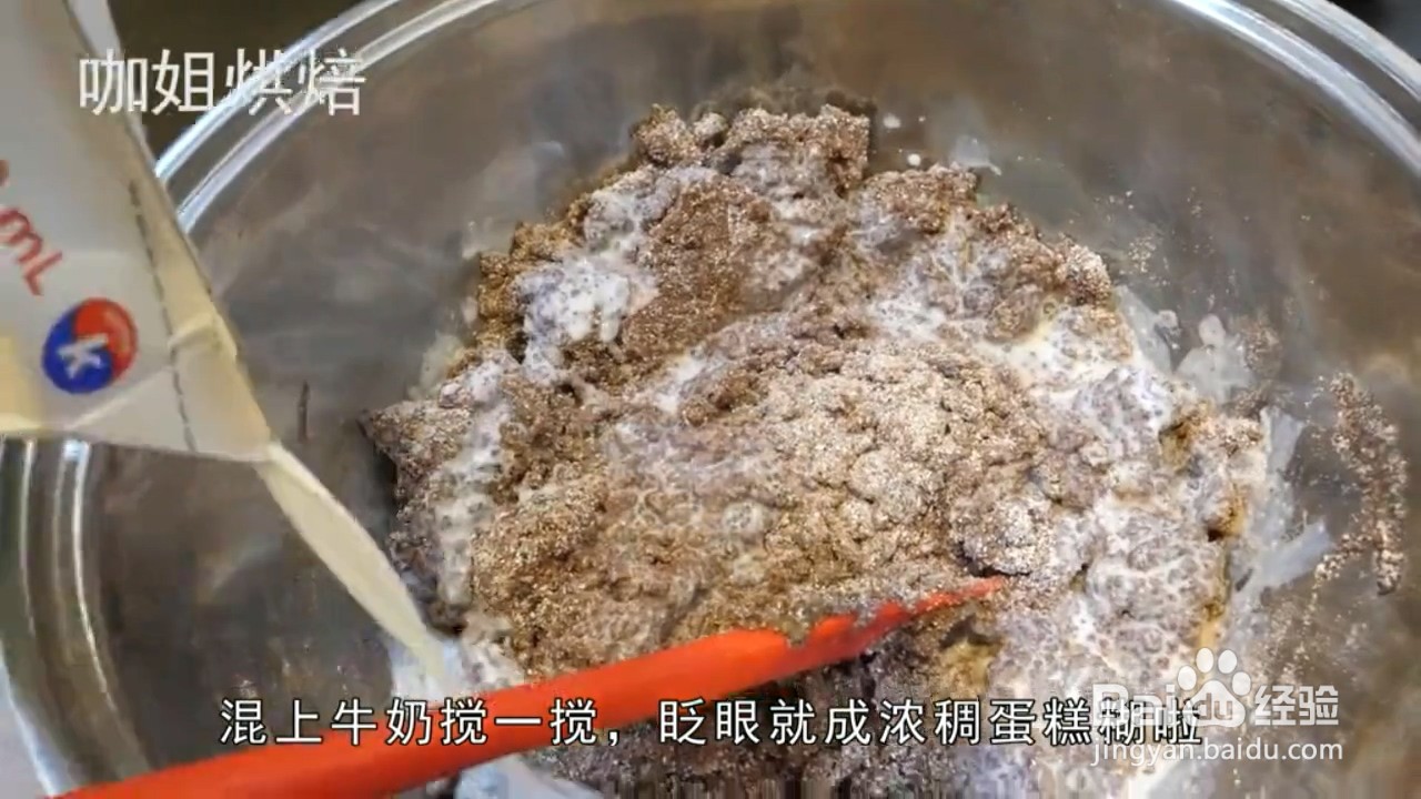 如何制作迷你巧克力蛋糕杯