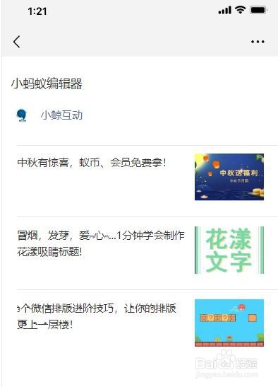 微信公众平台的页面模板怎样使用？