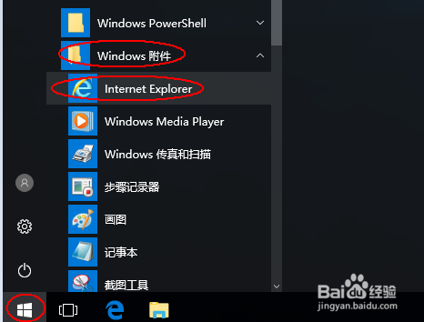 <b>Win10 IE浏览器怎么关闭smartscreen筛选器</b>