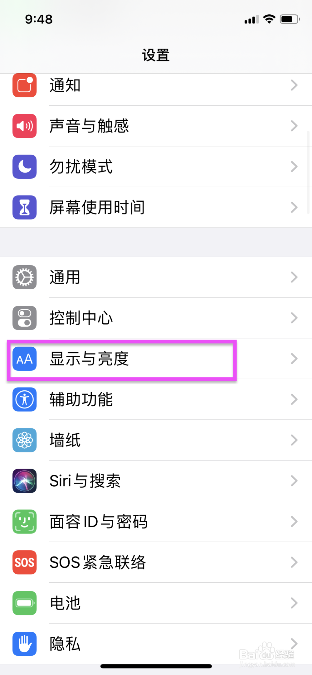 iPhone怎么更改字体大小