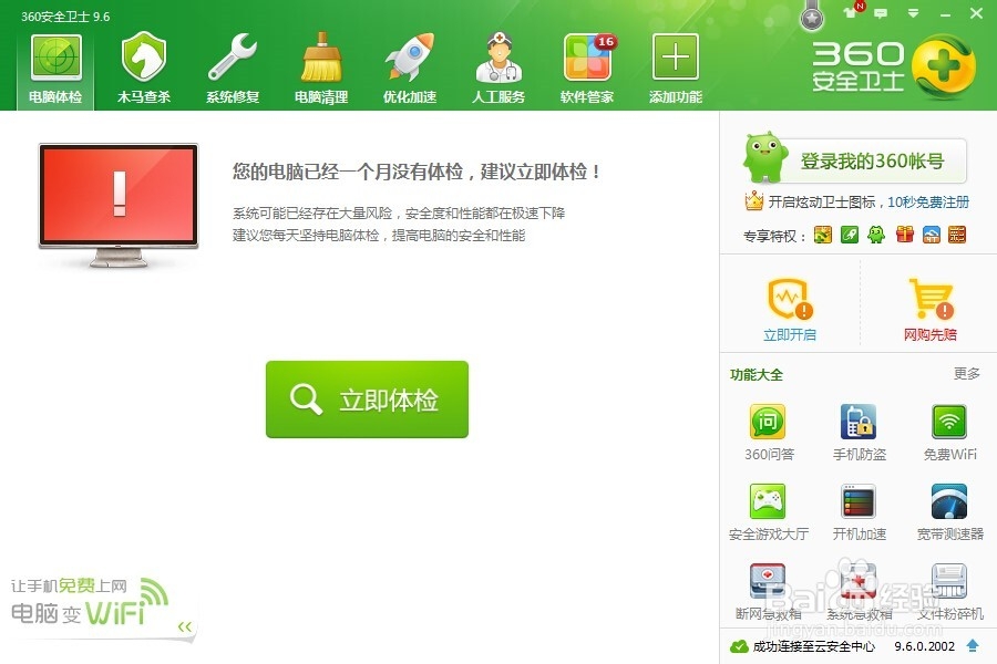 如何利用电脑程序把误删的数据找回。