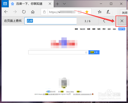 Microsoft Edge如何在页面内查找内容