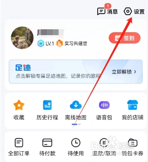 百度地图如何开启自动进入巡航