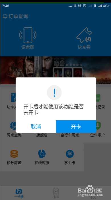小米手机5怎么当做地铁公交卡用快捷键设置