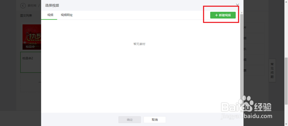 微信公众号如何发布微信消息