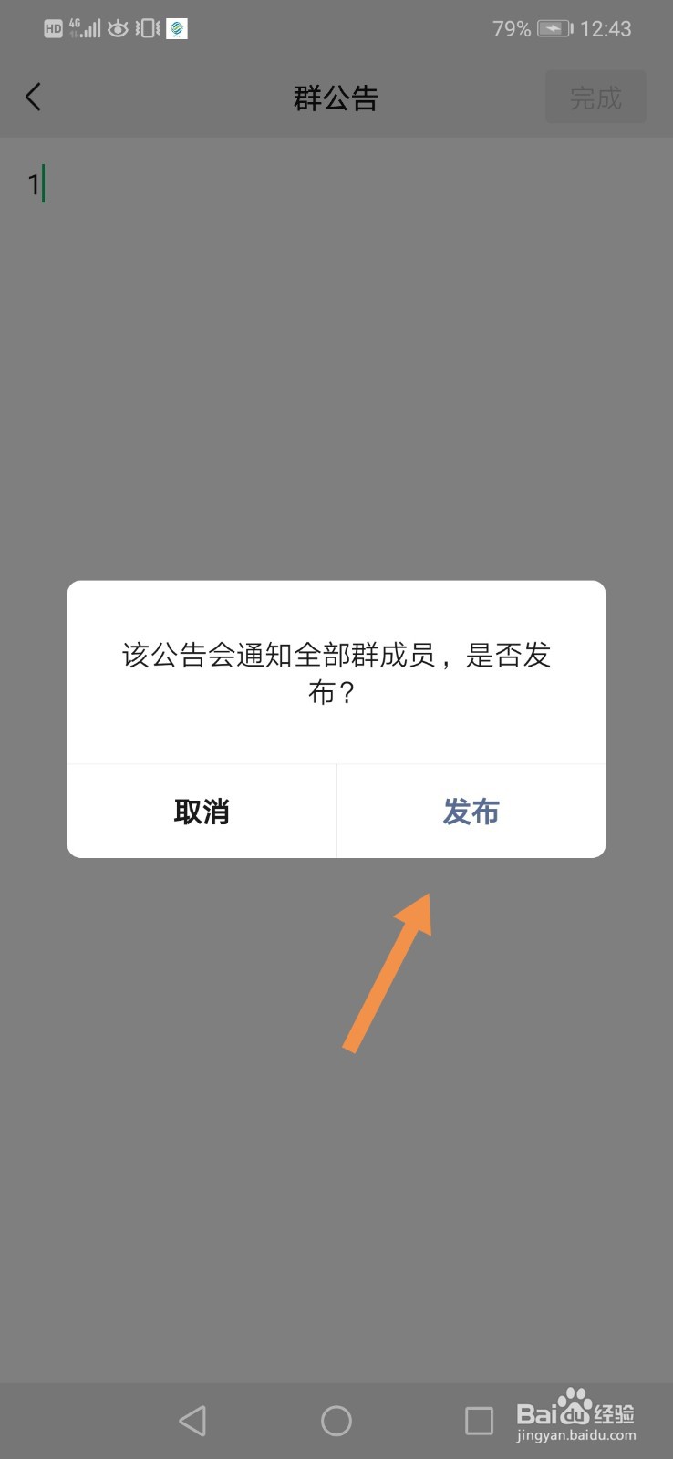 微信如何艾特所有人员