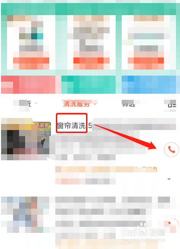 专业窗帘清洗价格