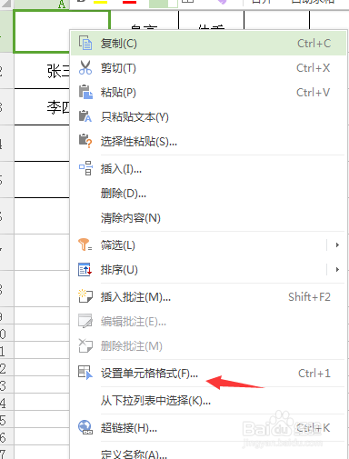 excel表格画斜线并添加文字