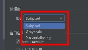 PyCharm设置抗锯齿选项教程