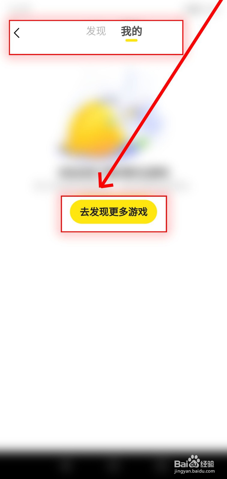 如何在闲鱼查看我的游戏？