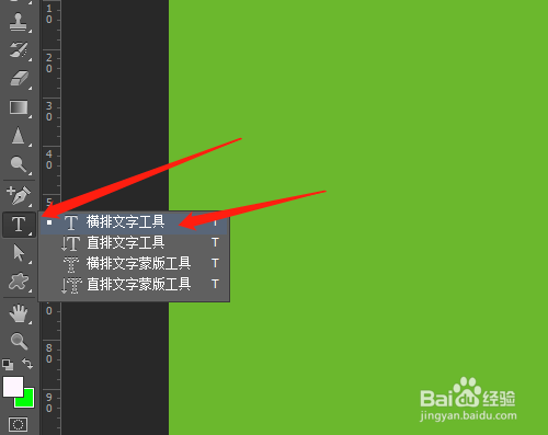 PS怎样加粗文字