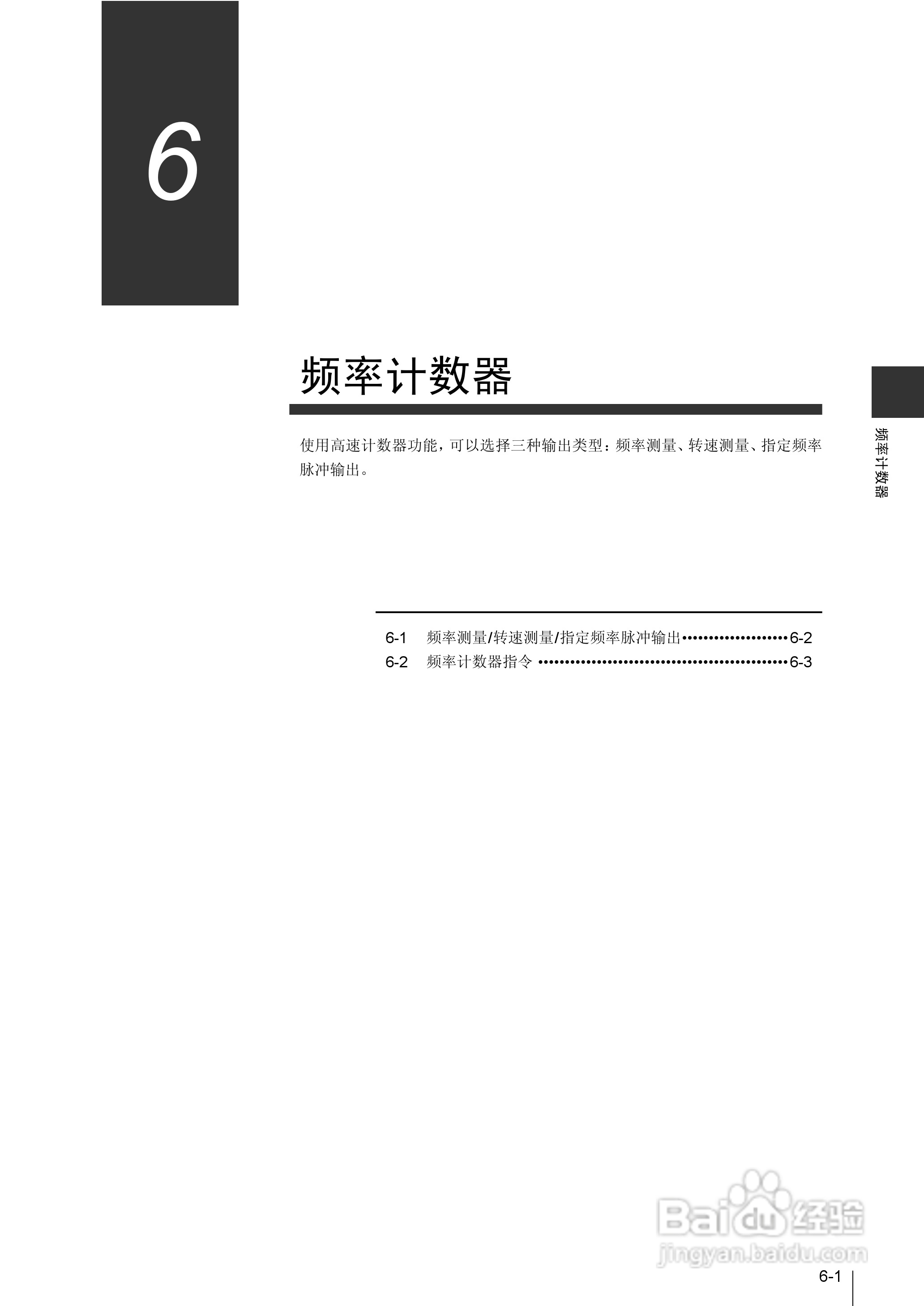 基恩士KV-1000系列高速多功能应用电力网络路由器说明:[26]