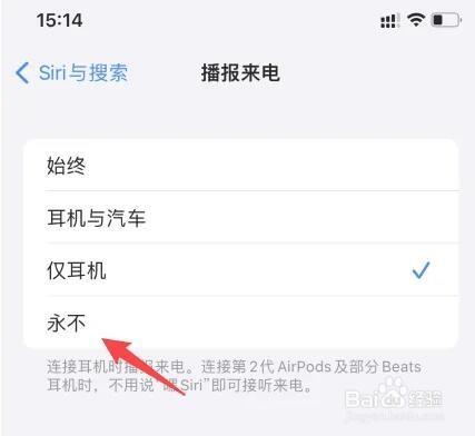 airpods怎么关闭语音播报