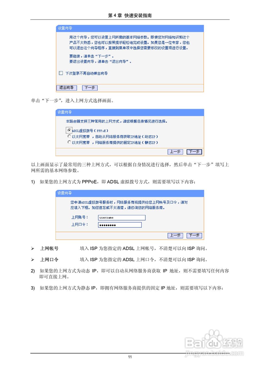 普联TP-LINK TL-R4199G路由器使用说明书:[2]