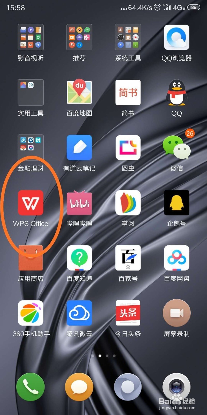 手机WPS2019 怎样在需要标记的地方插入书签？