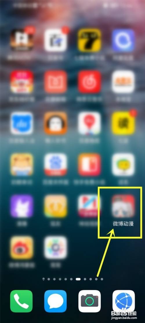 微博动漫新人礼包如何领