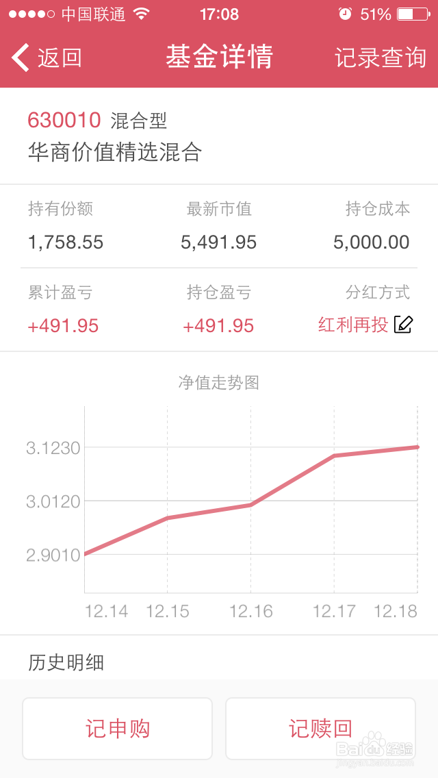 如何用基金豆管理基金