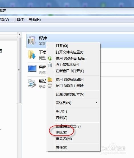 WIN7资源管理器中的“控制面板”找不到怎么办？