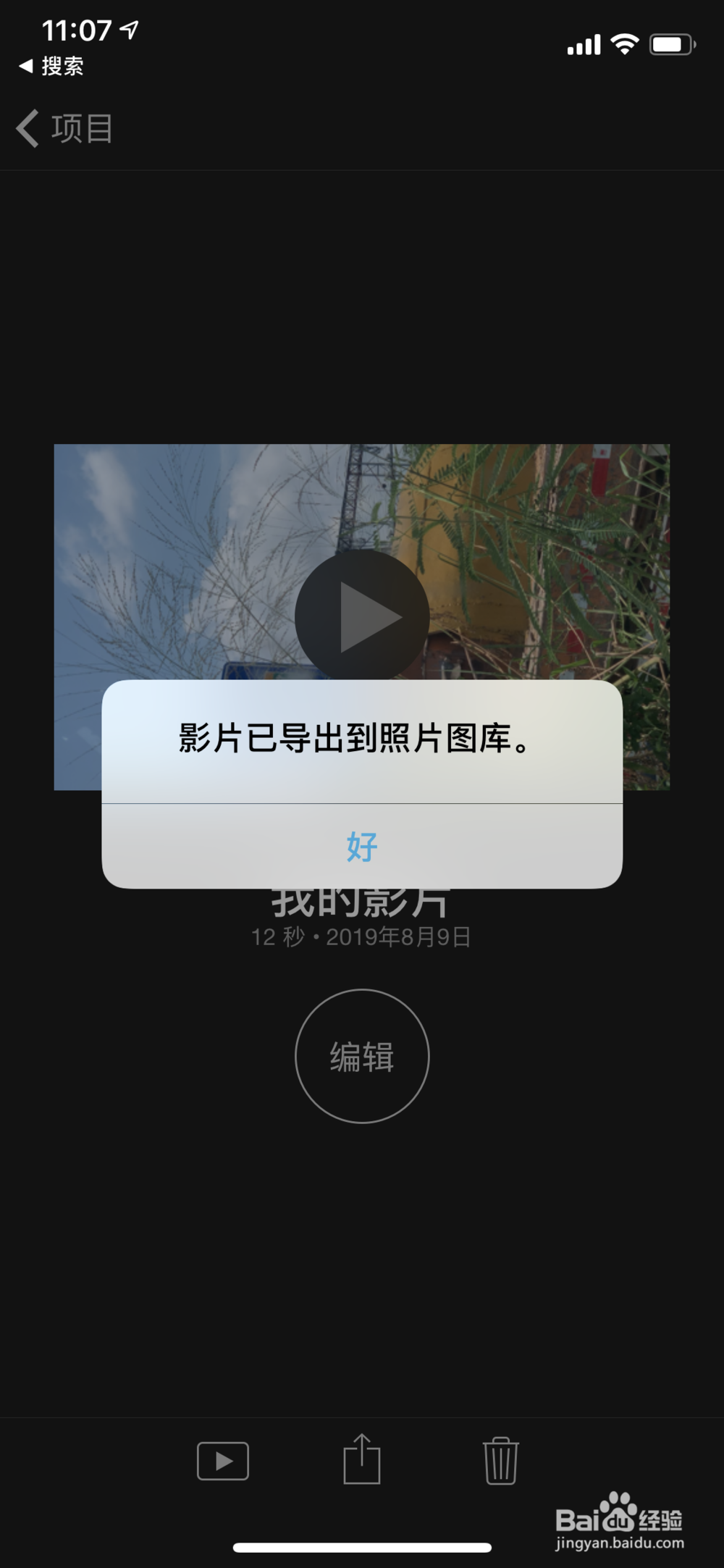 如何将竖屏视频转换成横屏视频？