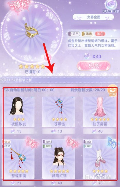 爱江山更爱美人拍卖会攻略