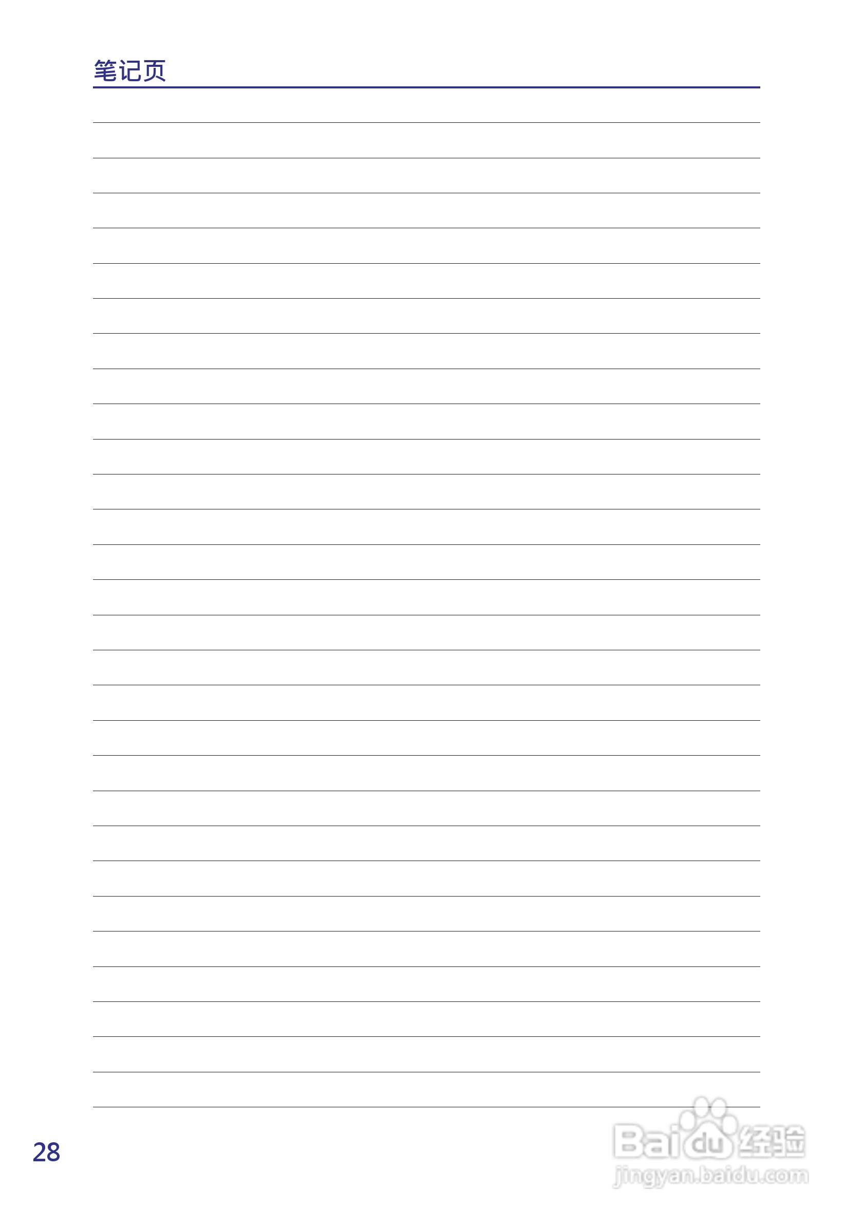 海尔T6-A笔记本电脑使用说明书:[3]