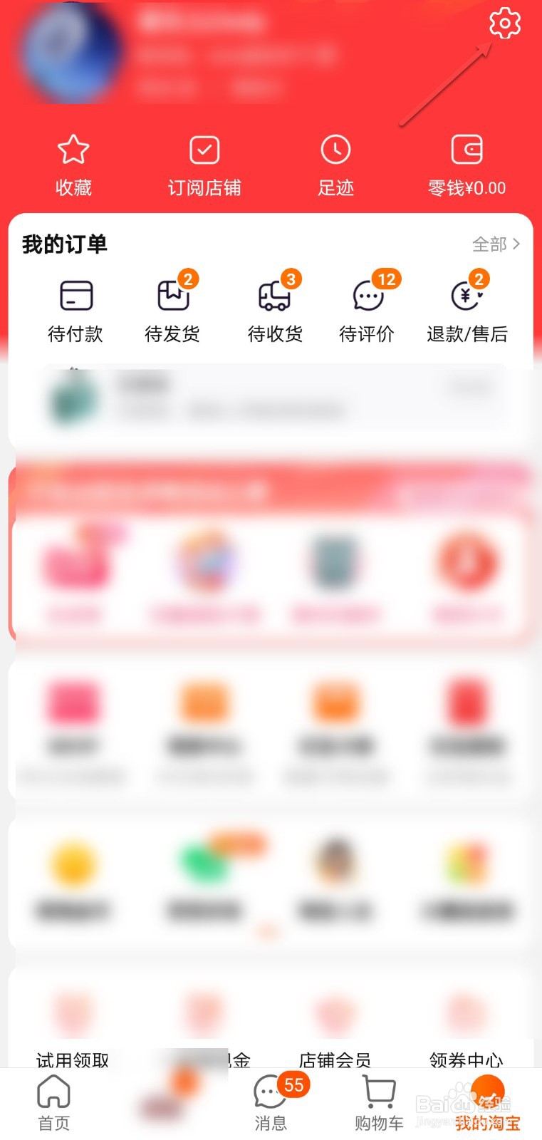 淘宝怎么添加车辆信息