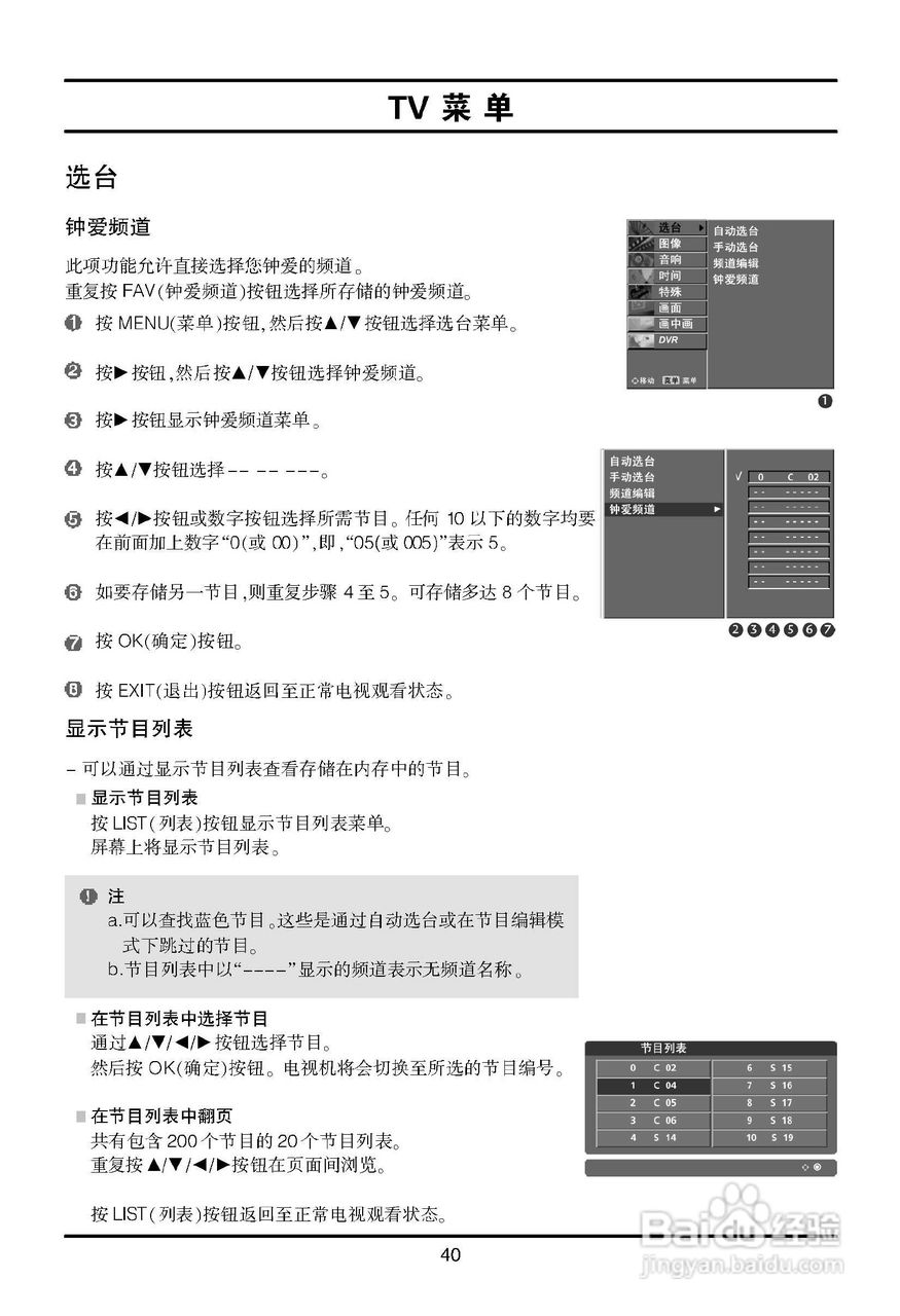 LG 42LC2RR液晶彩电使用说明书:[5]
