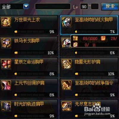 dnf首饰怎么附魔宝珠? dnf首饰附魔宝珠攻略?