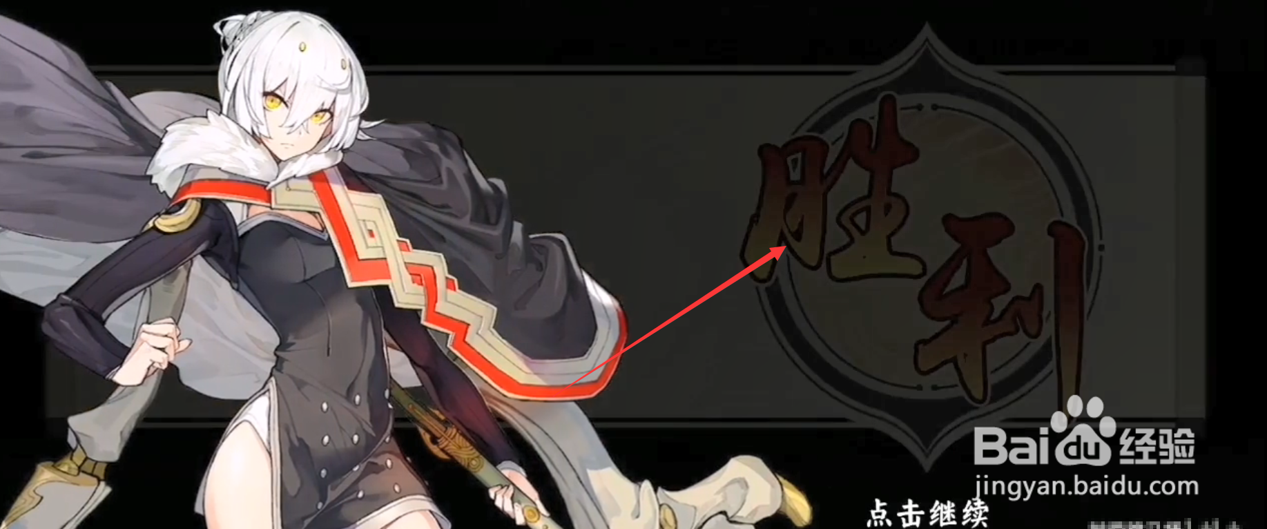 仙剑奇侠传九野攻略