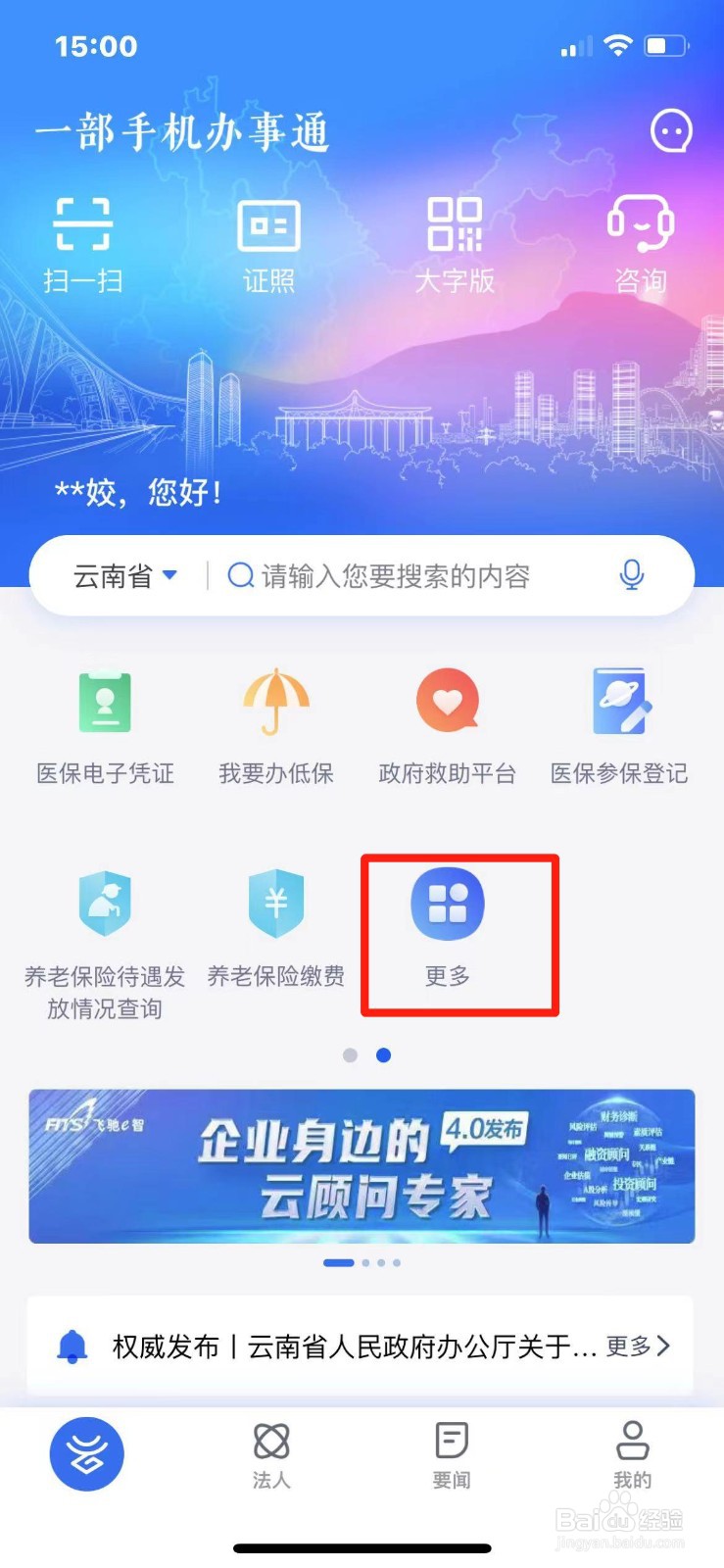 外省落户怎么办理