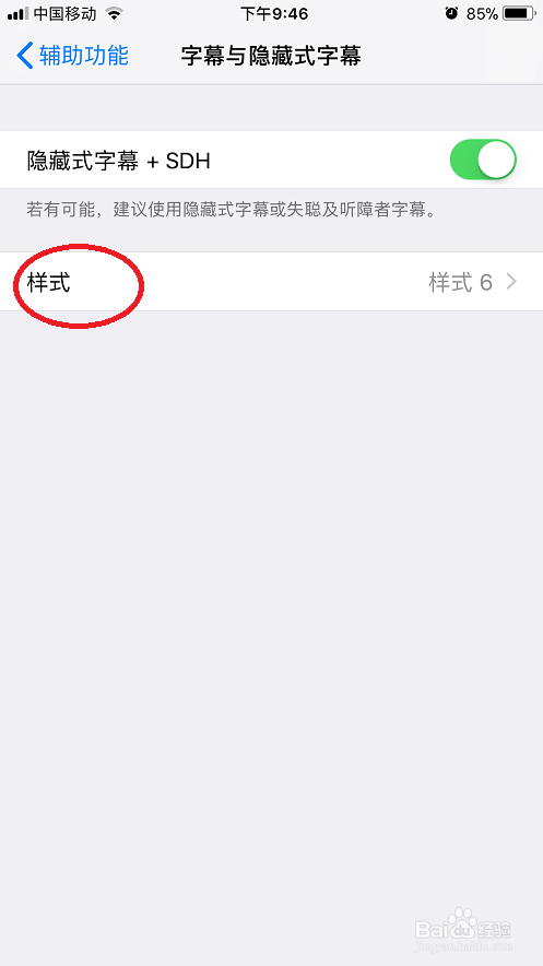iphone如何换字体