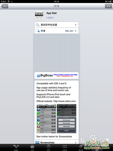 APP使用次数统计的方法