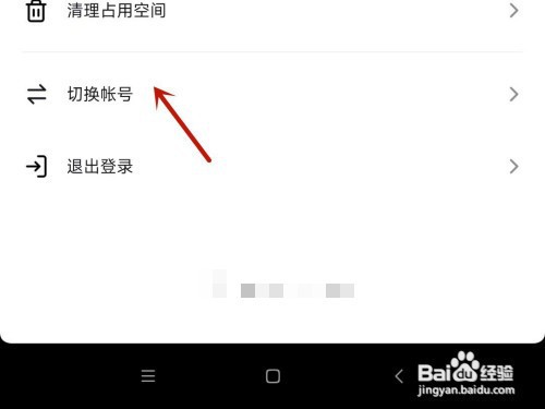 微信抖音权限设置在哪