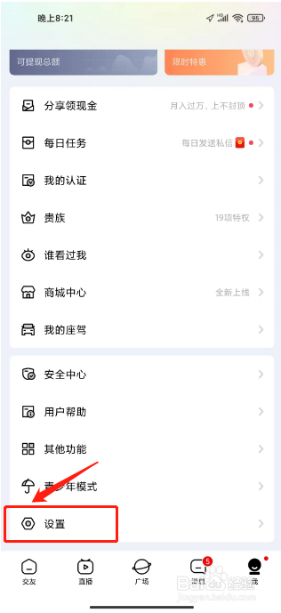 他趣怎么清空图片缓存