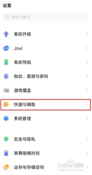 怎么打开vivo手机来电闪光灯提醒