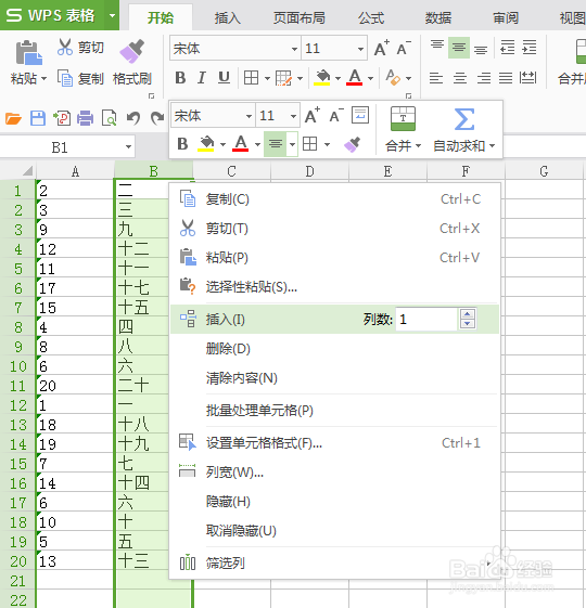 Excel如何对文本格式的数字进行依次排序