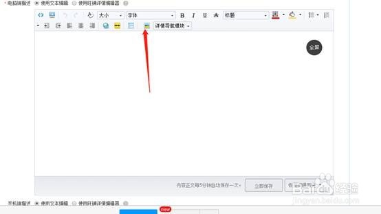 2018最新淘宝发布宝贝技巧