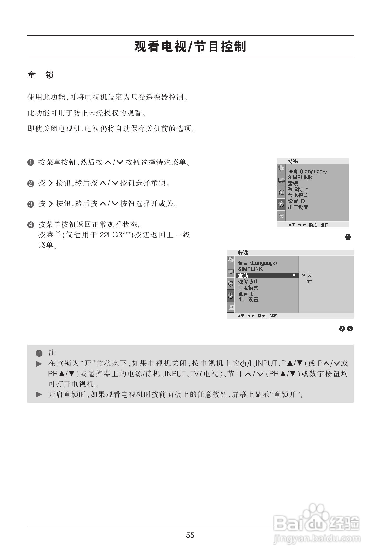 LG 32LG30R液晶彩电使用说明书:[6]