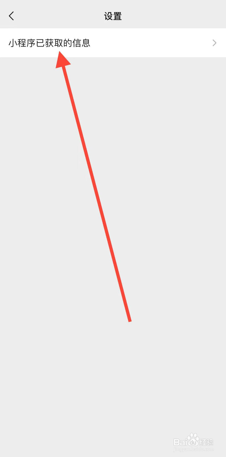 小程序如何退出已登录的账号