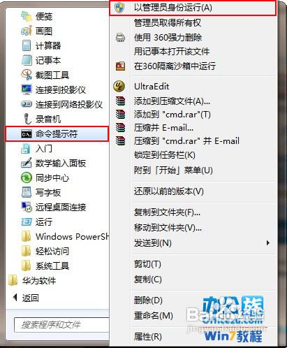 解决Windows7开机动画不见的问题