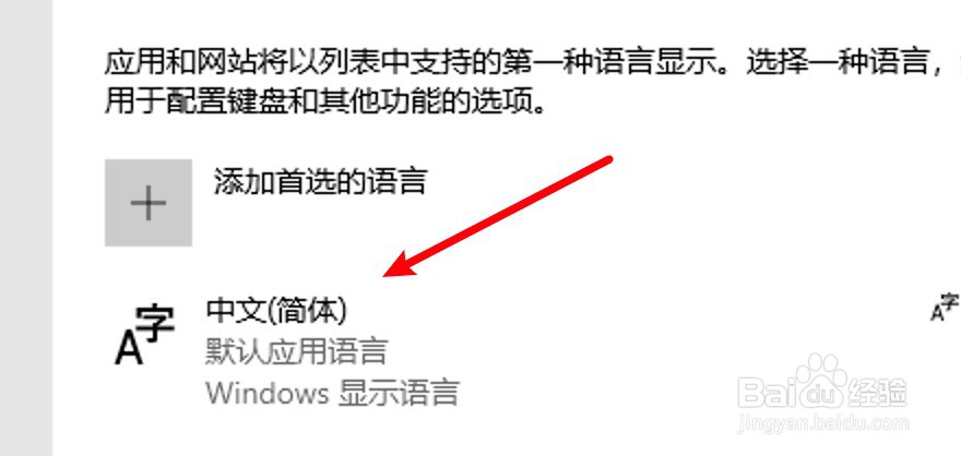 电脑上怎么添加五笔输入法