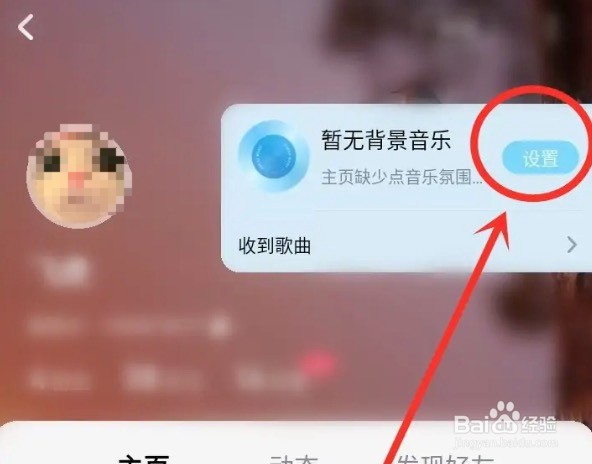 酷狗音乐app如何修改背景音乐