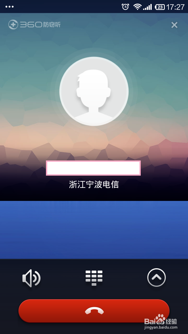 让你拨打地号码显示归属地--360安全卫士手机版