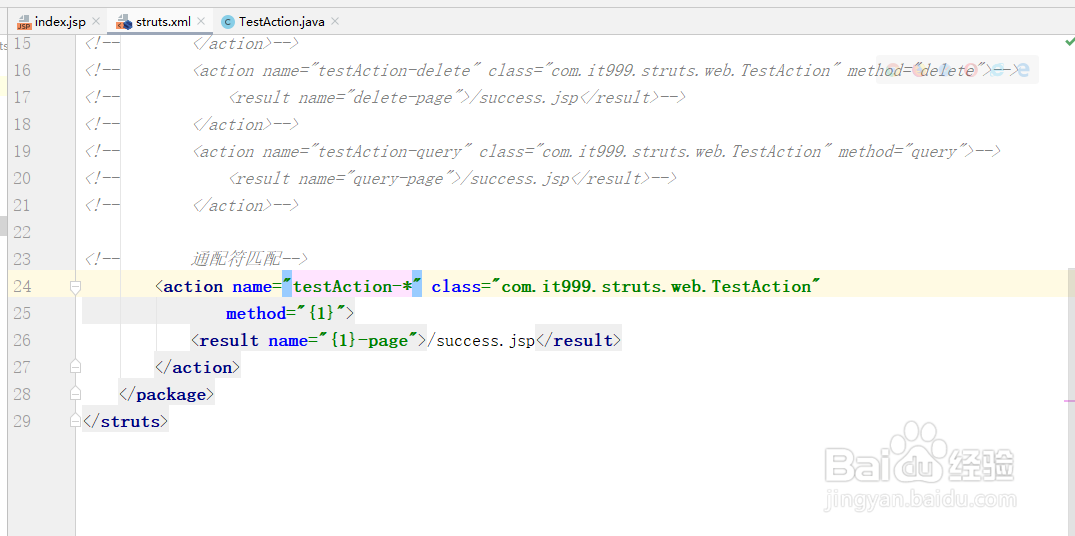 struts2中的通配符规则